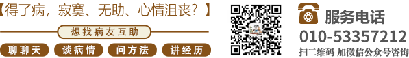 一起草逼网北京中医肿瘤专家李忠教授预约挂号